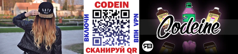 купить закладку  Верхотурье  Кодеиновый сироп Lean Purple Drank 