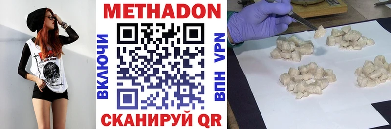 Метадон methadone  Верхотурье 